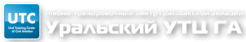 Повышение квалификации инженерно-технического персонала по техническому обслуживанию ВС Як-42 (ЛАиД)