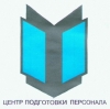 Подготовка бортмехаников на ВС Ми-8МТВ